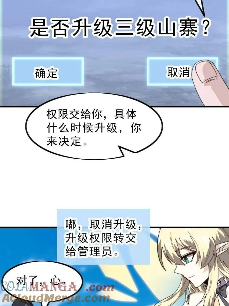 第1003话 ：开发成功78