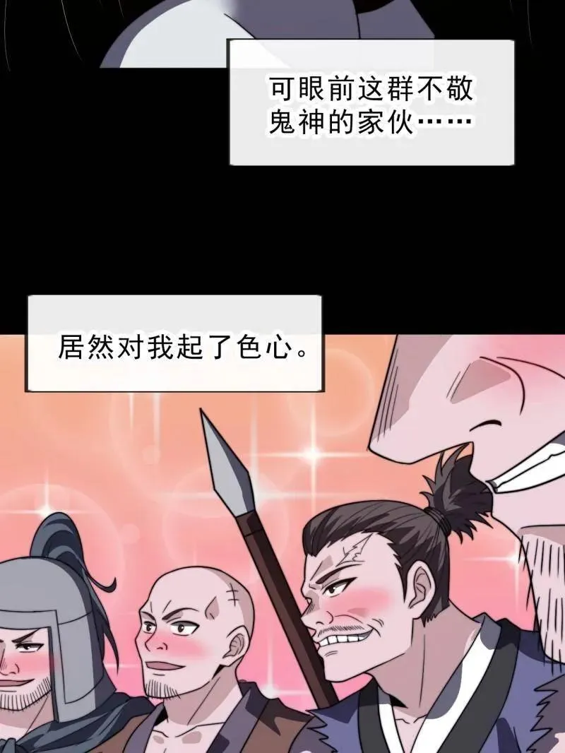 第1014话 ：我不想死75