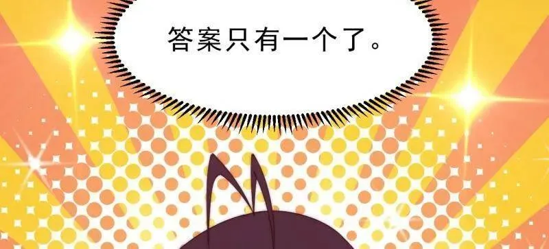 第1013话 ：求求你帮我57