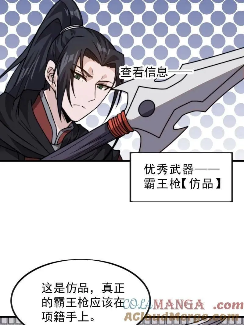 第1002话 ：凉州战况100