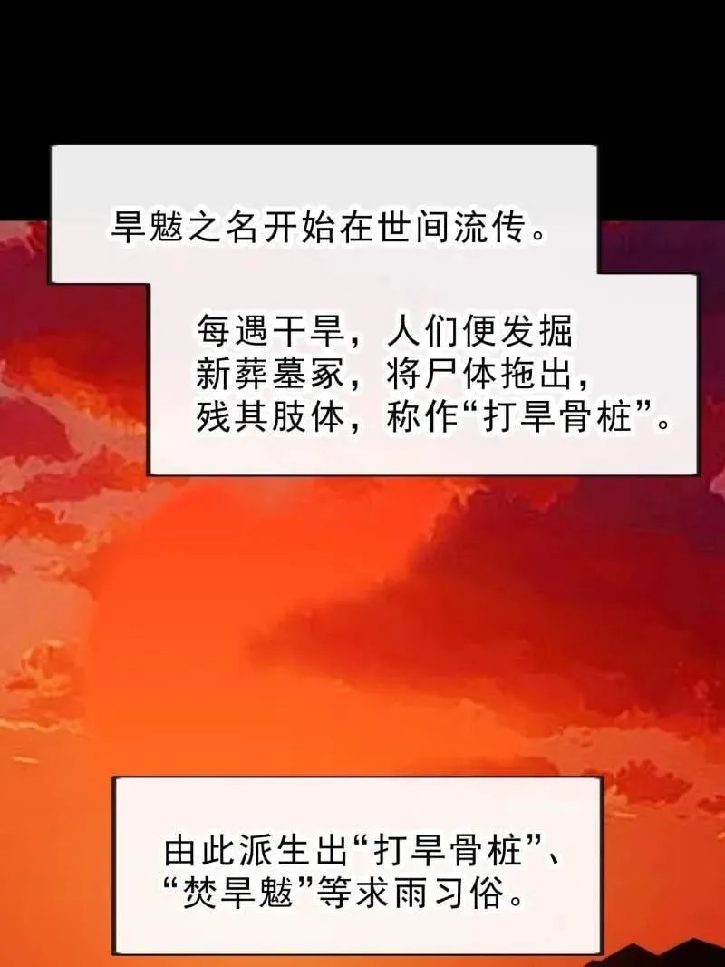 第1014话 ：我不想死83