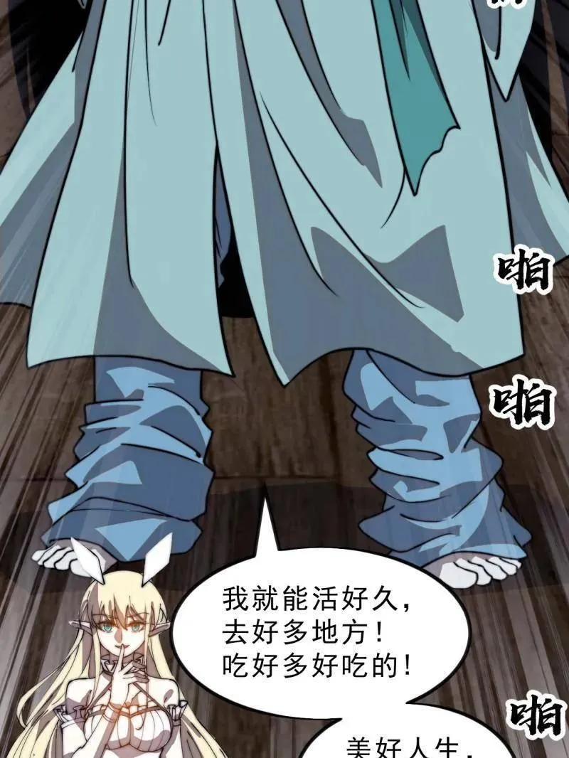 第1015话 ：啃不动30