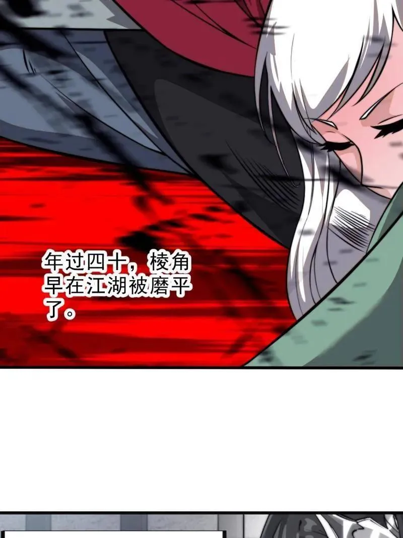 第1019话 ：杀出重围54
