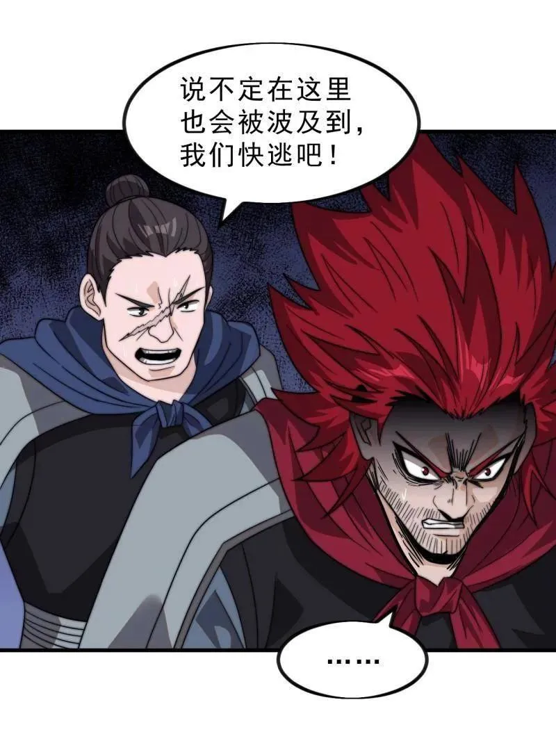 第1007话 ：地狱修罗18