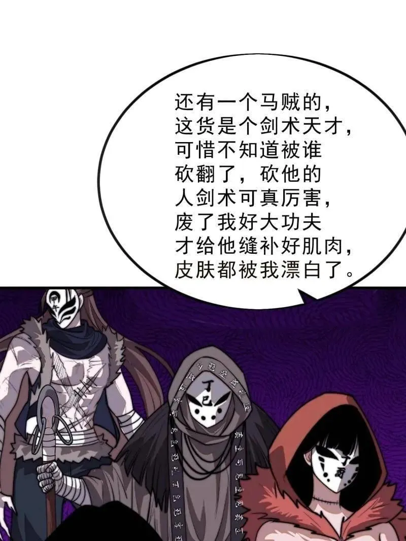 第1017话 ：神将的情报44