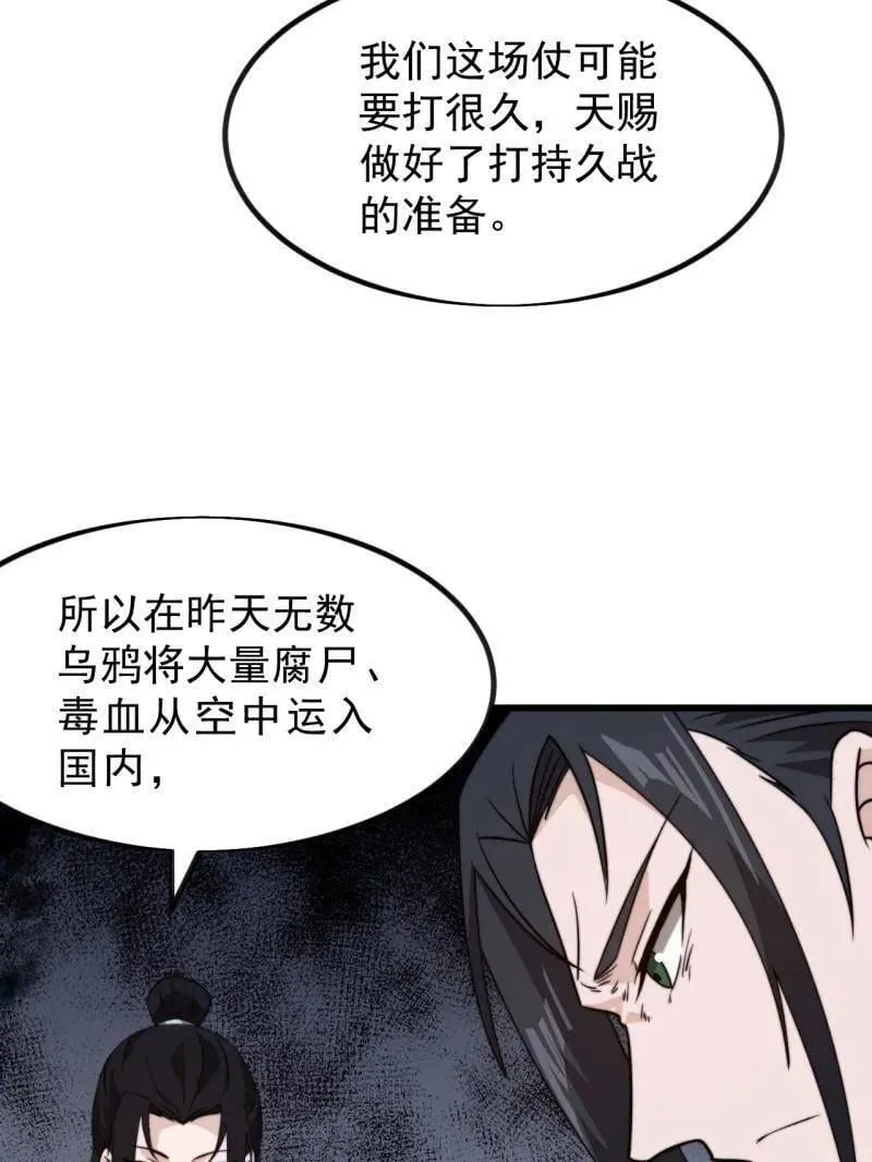 第1008话 ：找到你了47