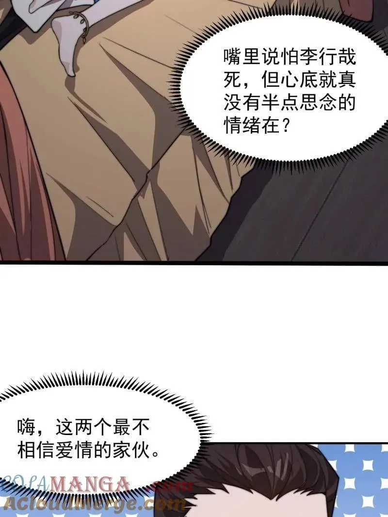 第1000话 ：托孤96