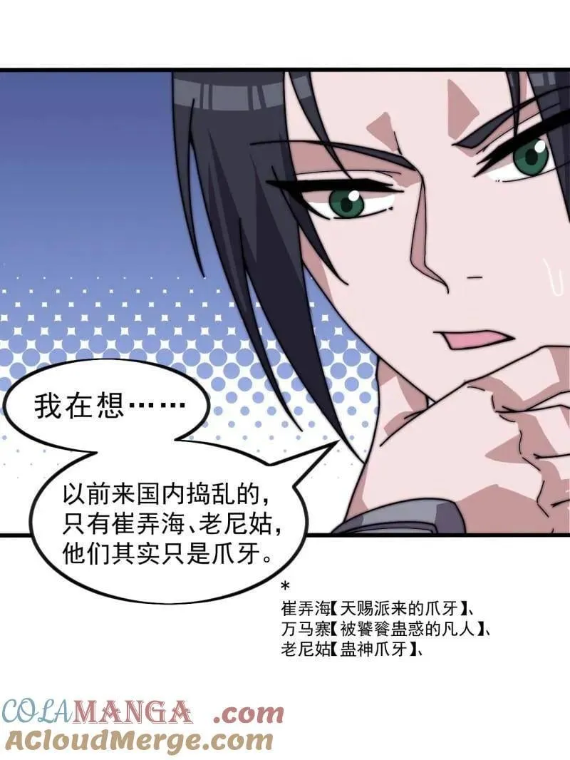 第1011话 ：挣扎32