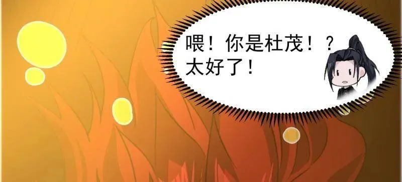 第1008话 ：找到你了74