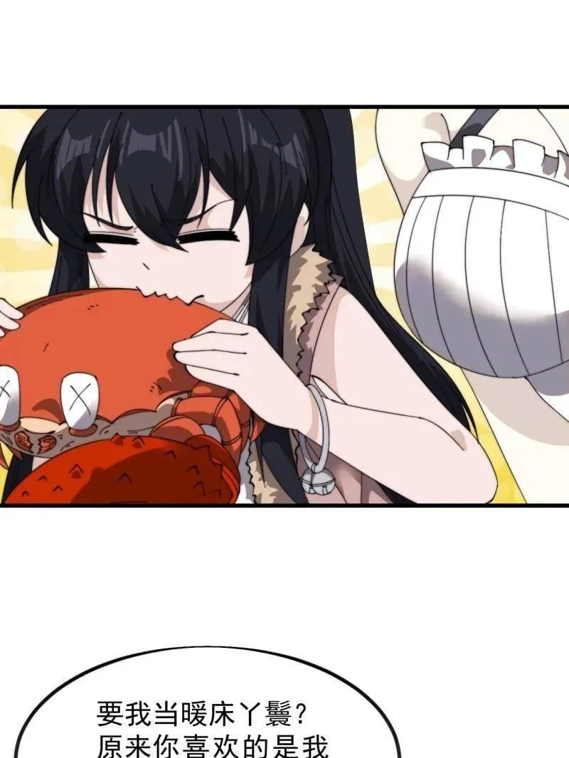第1015话 ：啃不动58