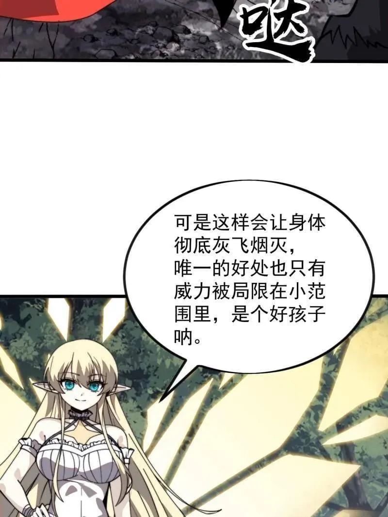 第1014话 ：我不想死15