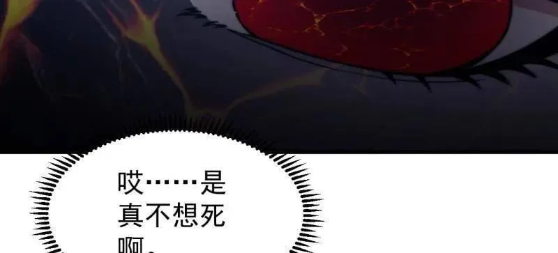 第1013话 ：求求你帮我86