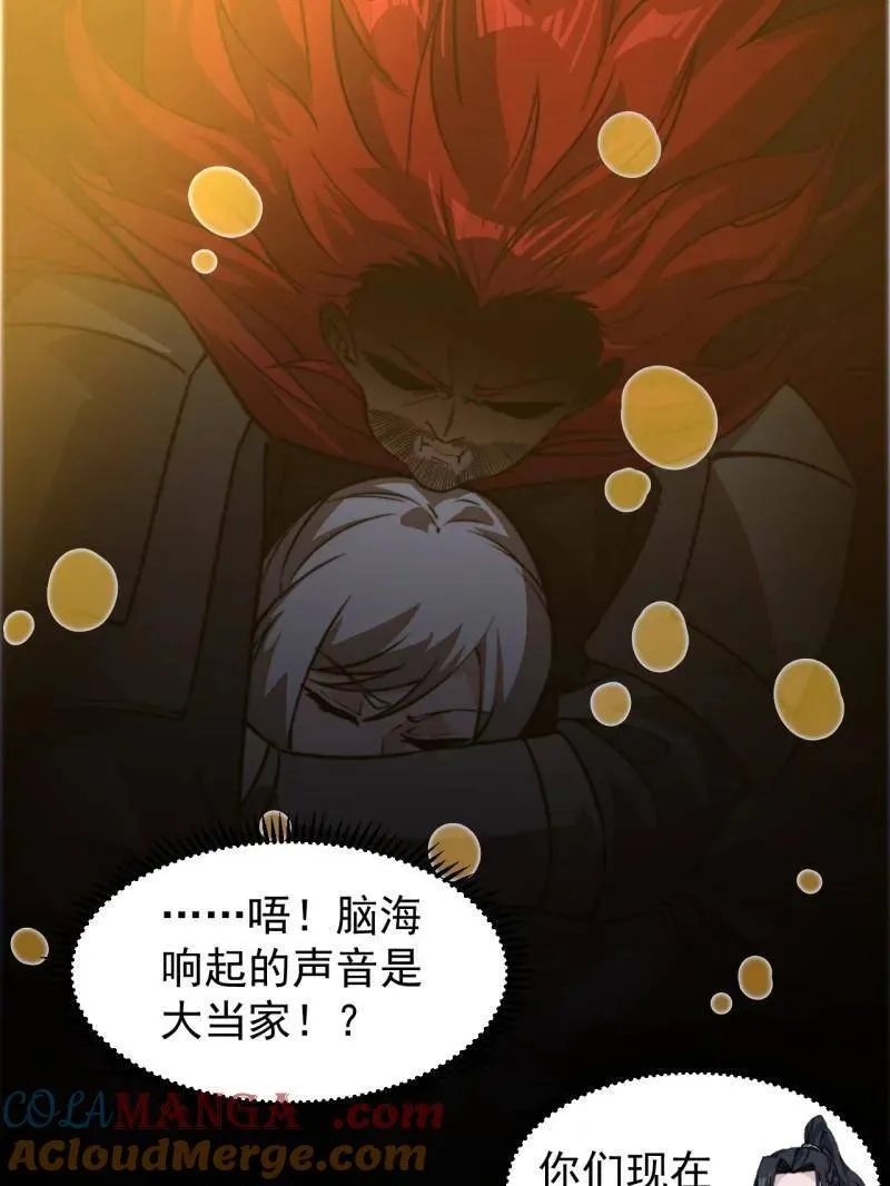 第1008话 ：找到你了75