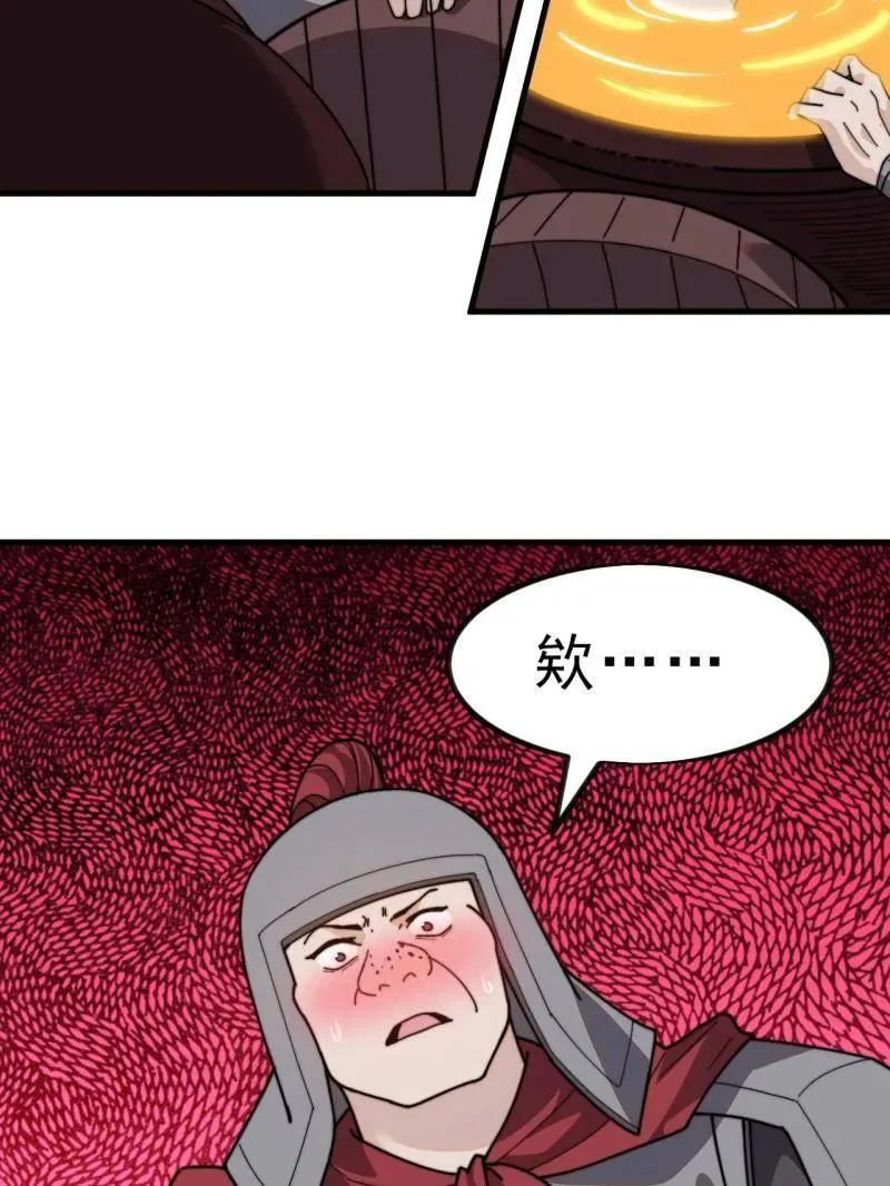 第1019话 ：杀出重围18