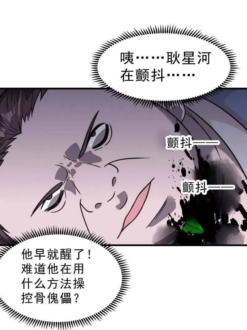 第993话 ：脆如泥沙13