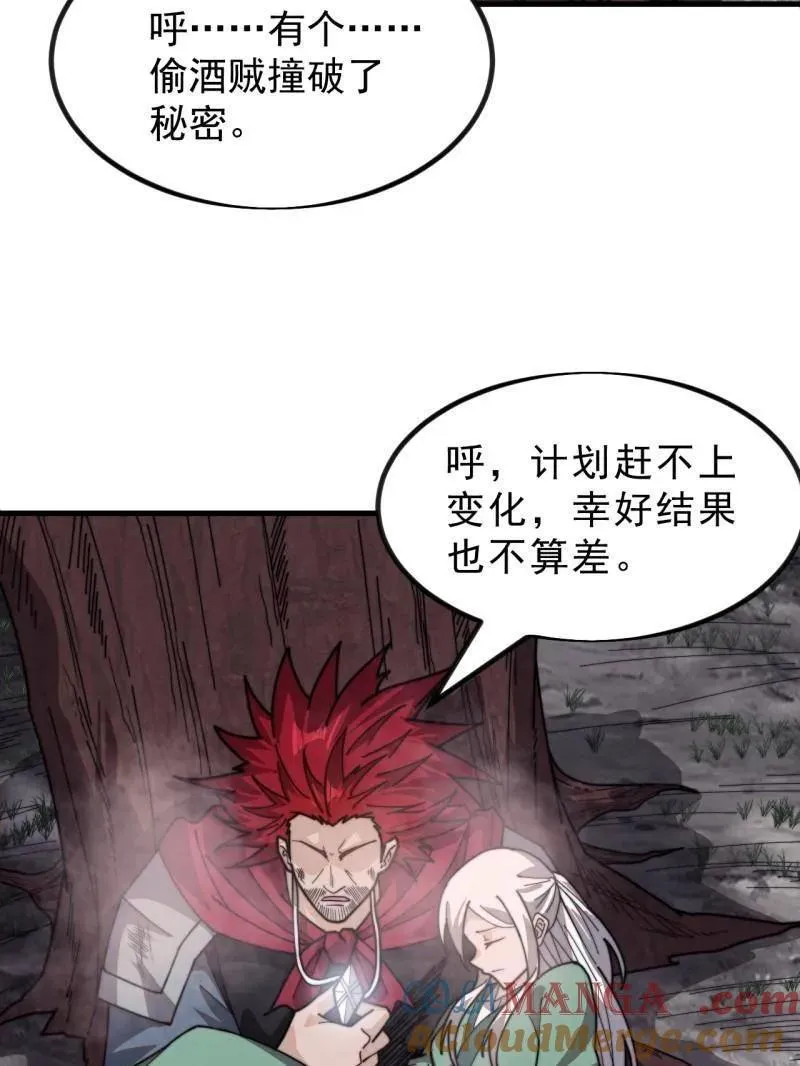 第1020话 ：逃走84