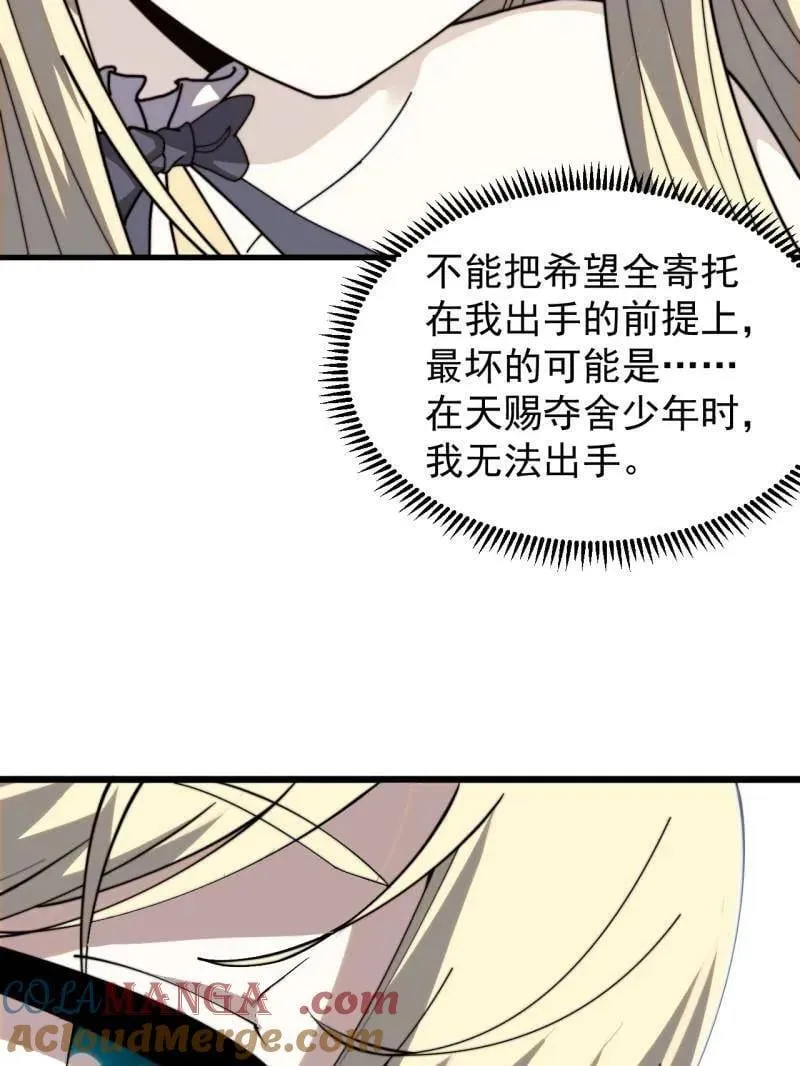 第1018话 ：自告奋勇28