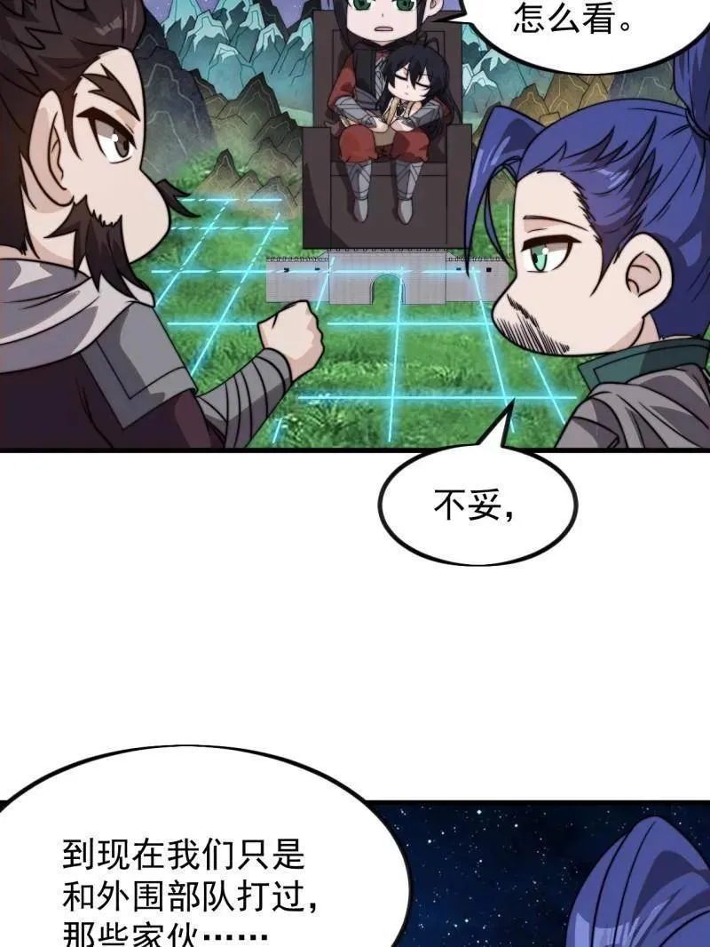第1005话 ：远程会议43
