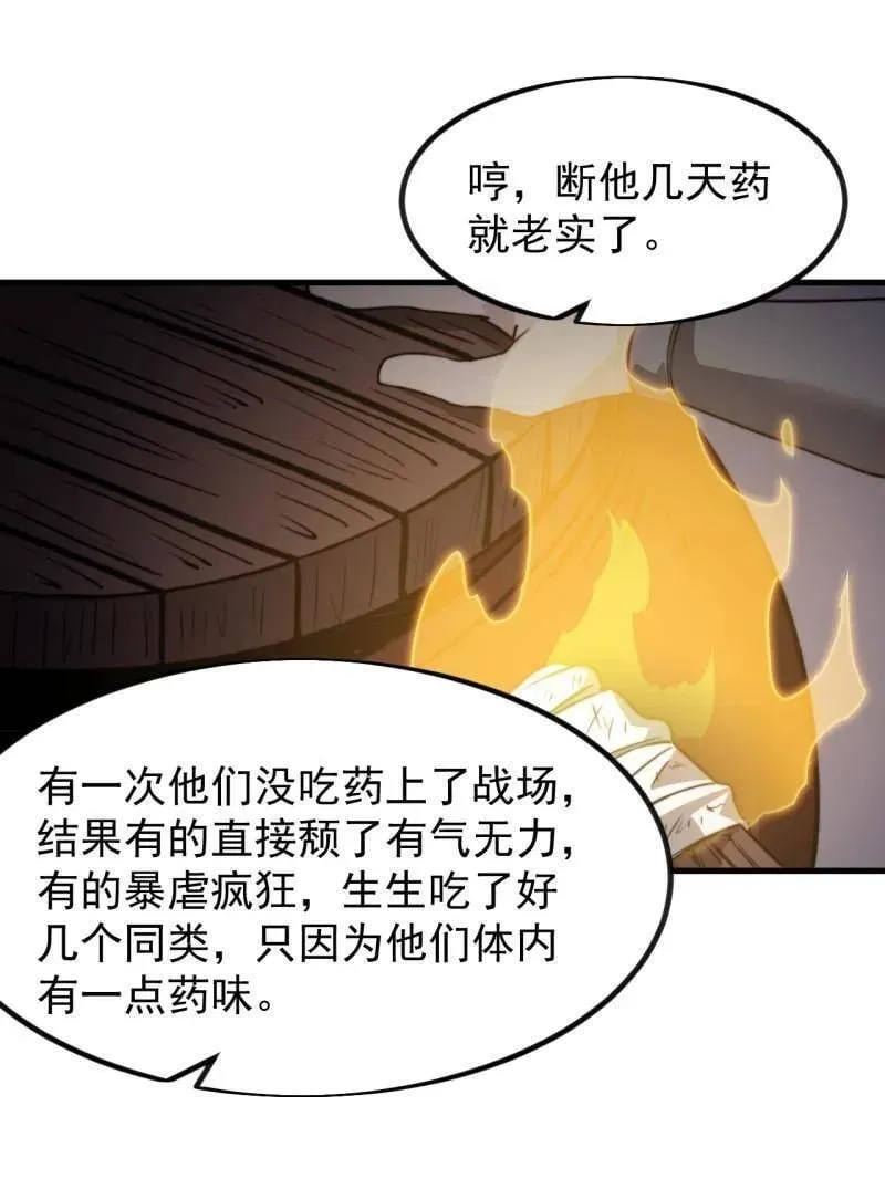第1009话 ：借你一把剑14