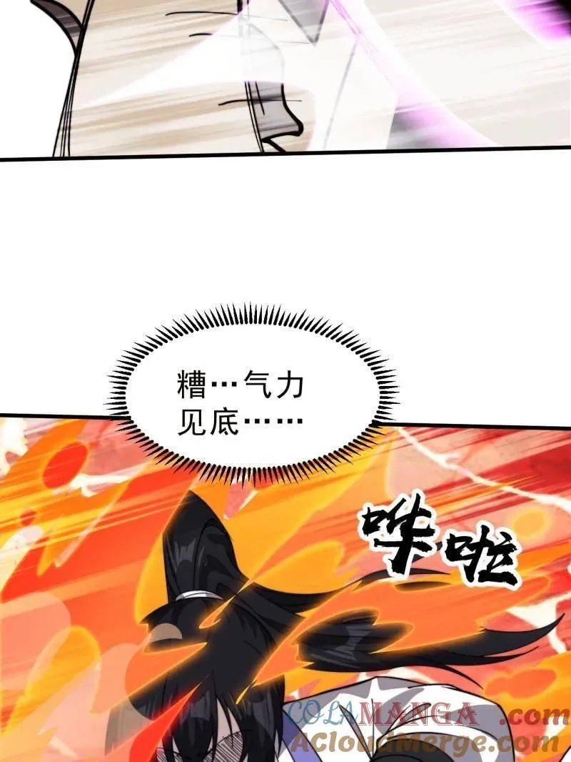 第996话 ：骷髅军队100