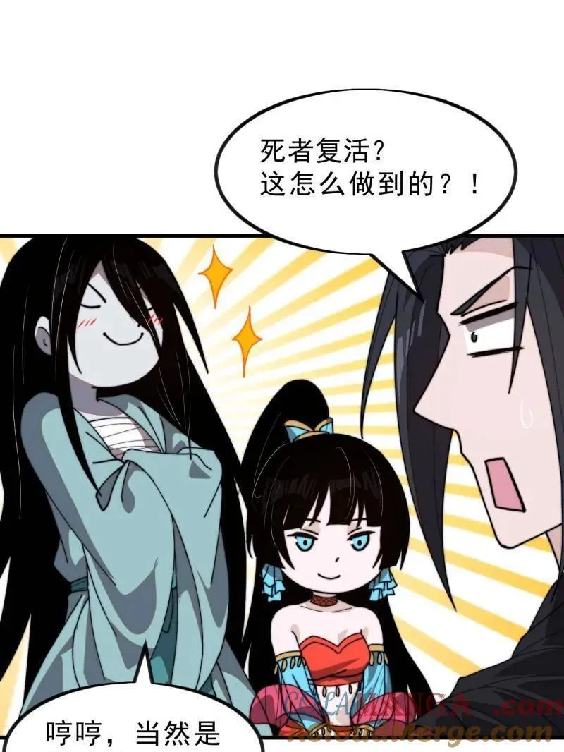 第1017话 ：神将的情报33
