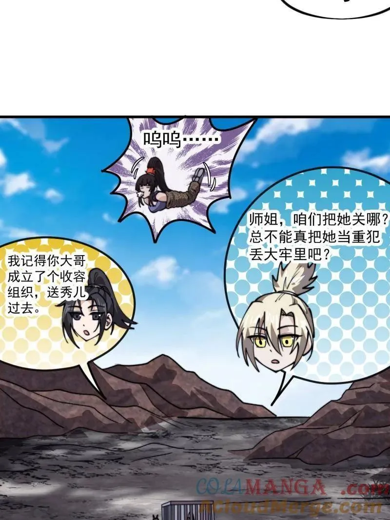 第1003话 ：开发成功54