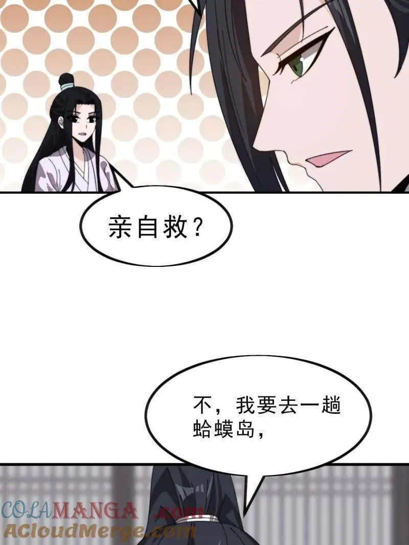 第1009话 ：借你一把剑32