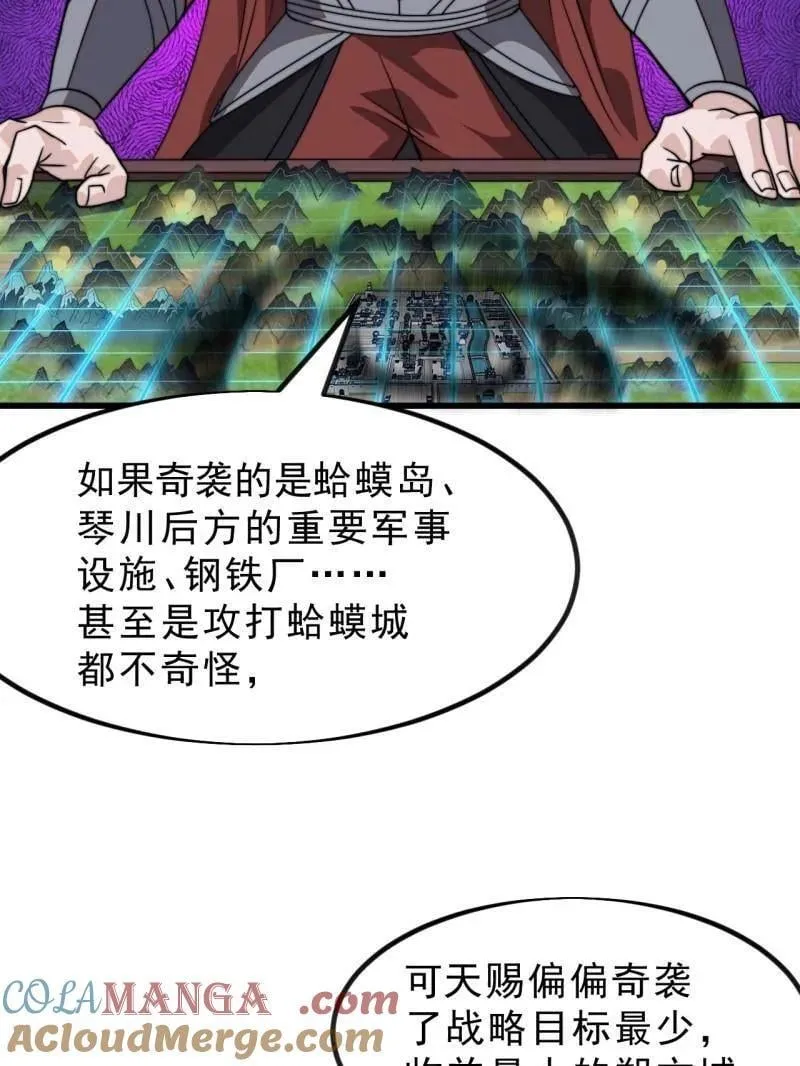 第1008话 ：找到你了33