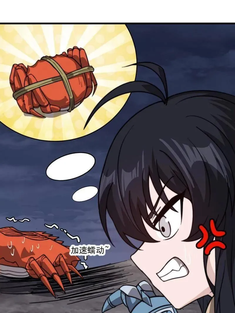 第1013话 ：求求你帮我30