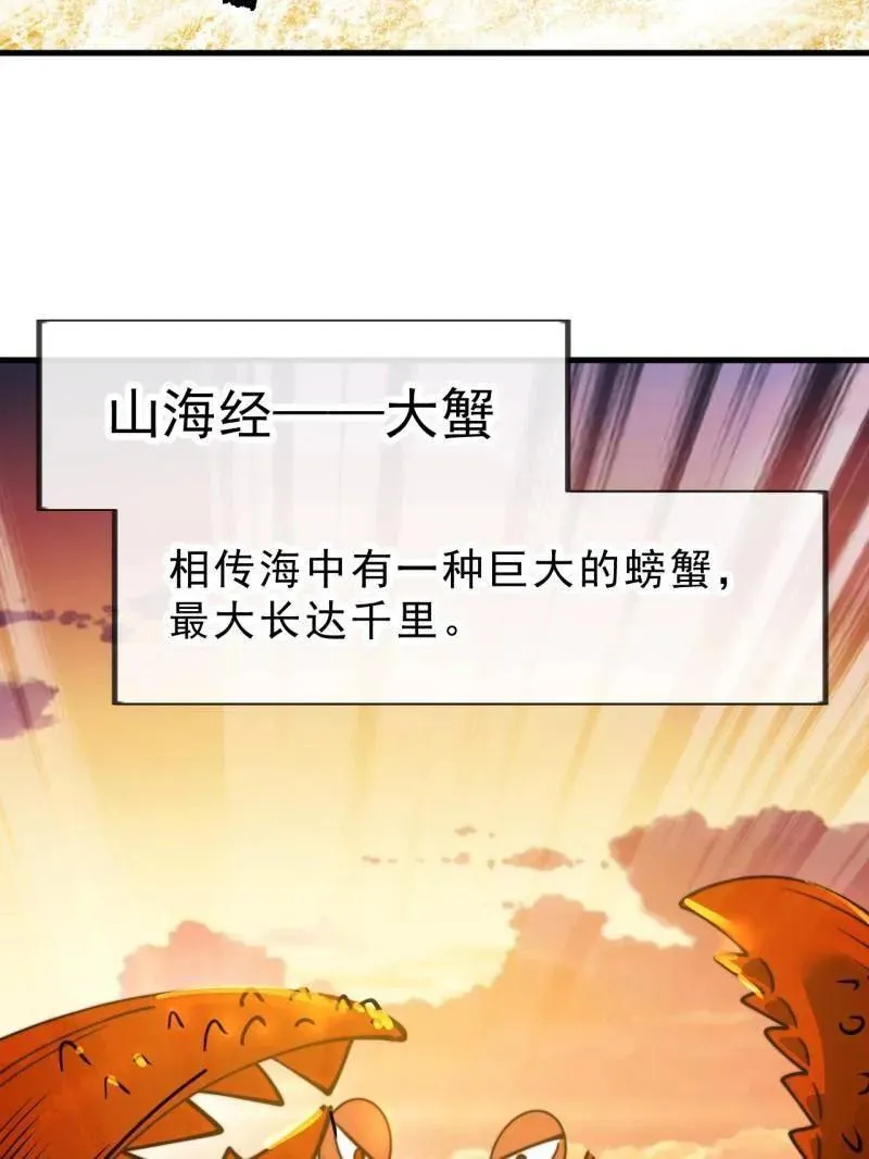 第1006话 ：出其不意30