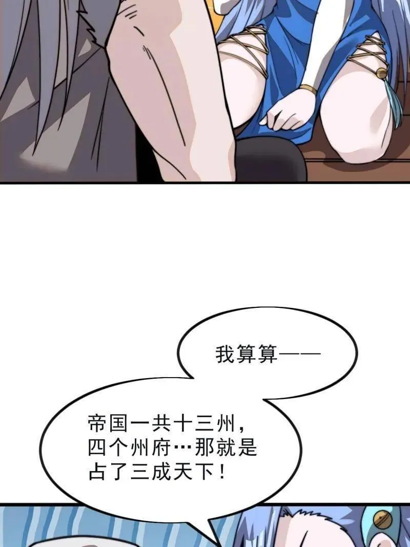 第999话 ：转弯抹角37