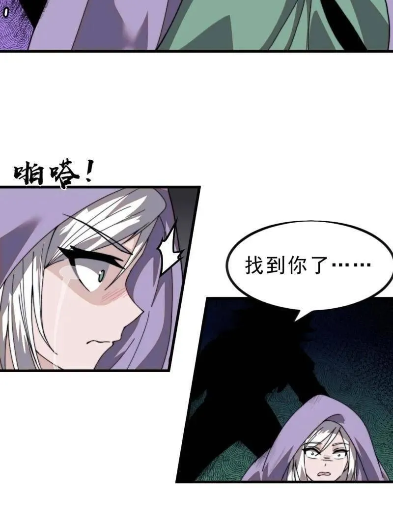 第1008话 ：找到你了16