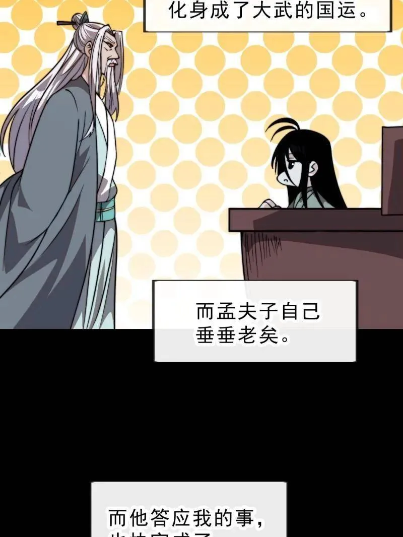 第1014话 ：我不想死119