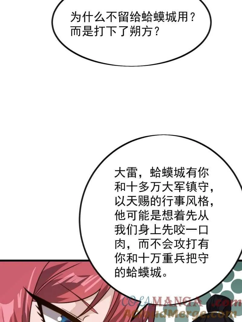 第1008话 ：找到你了45