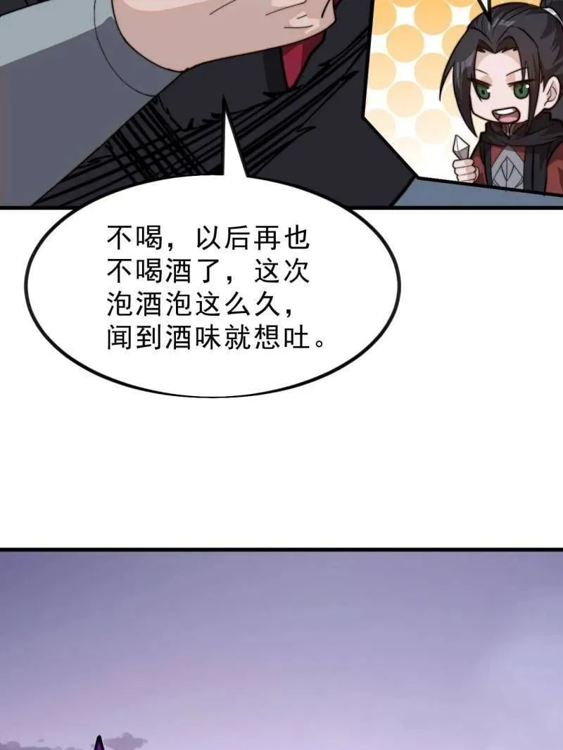 第1020话 ：逃走94