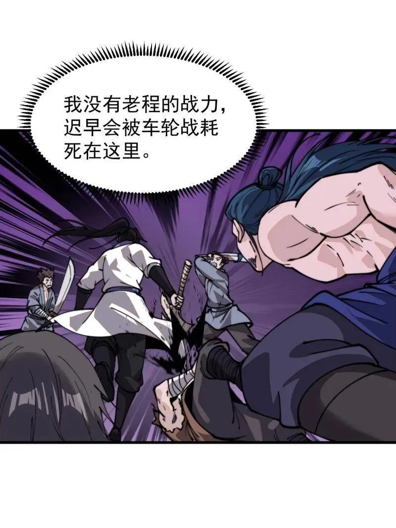 第995话 ：下山41