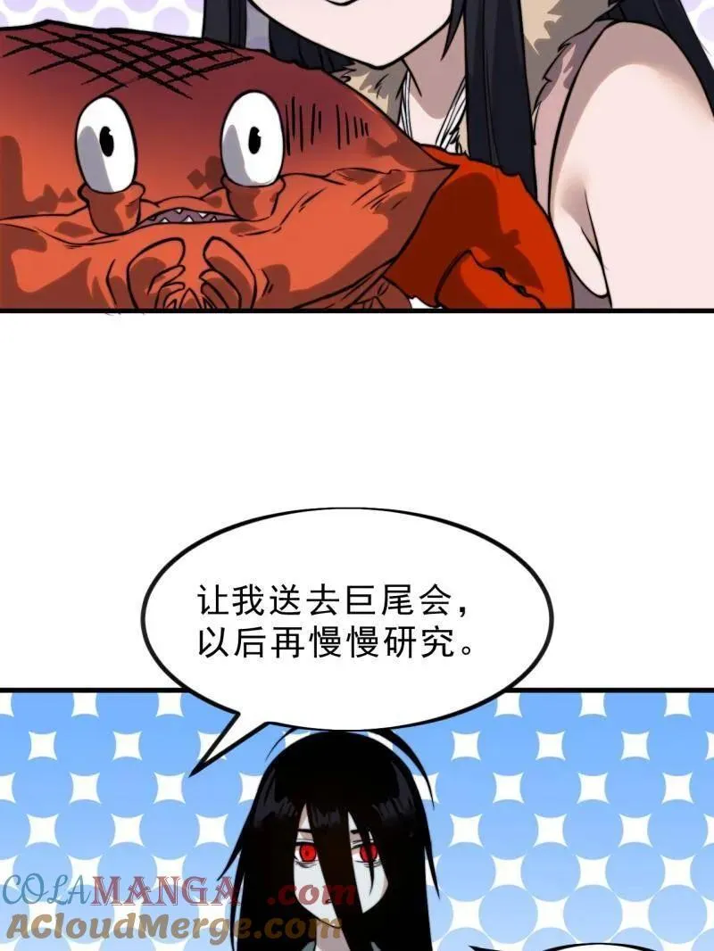 第1015话 ：啃不动96