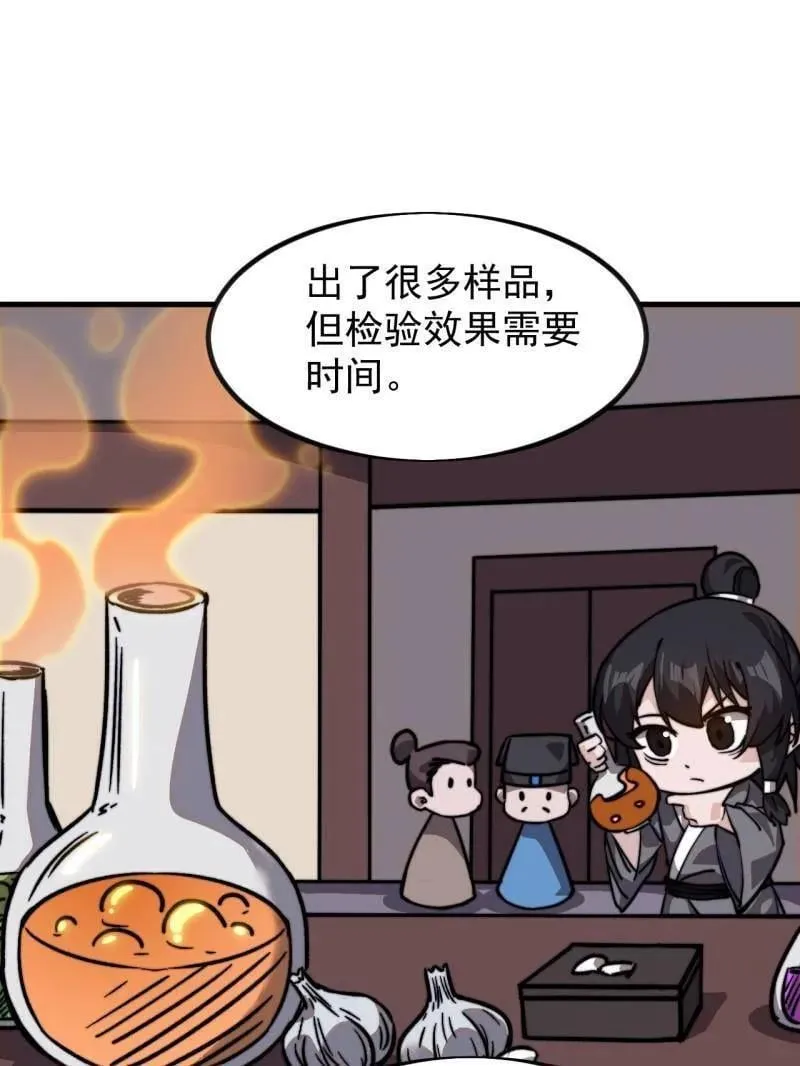 第1005话 ：远程会议79