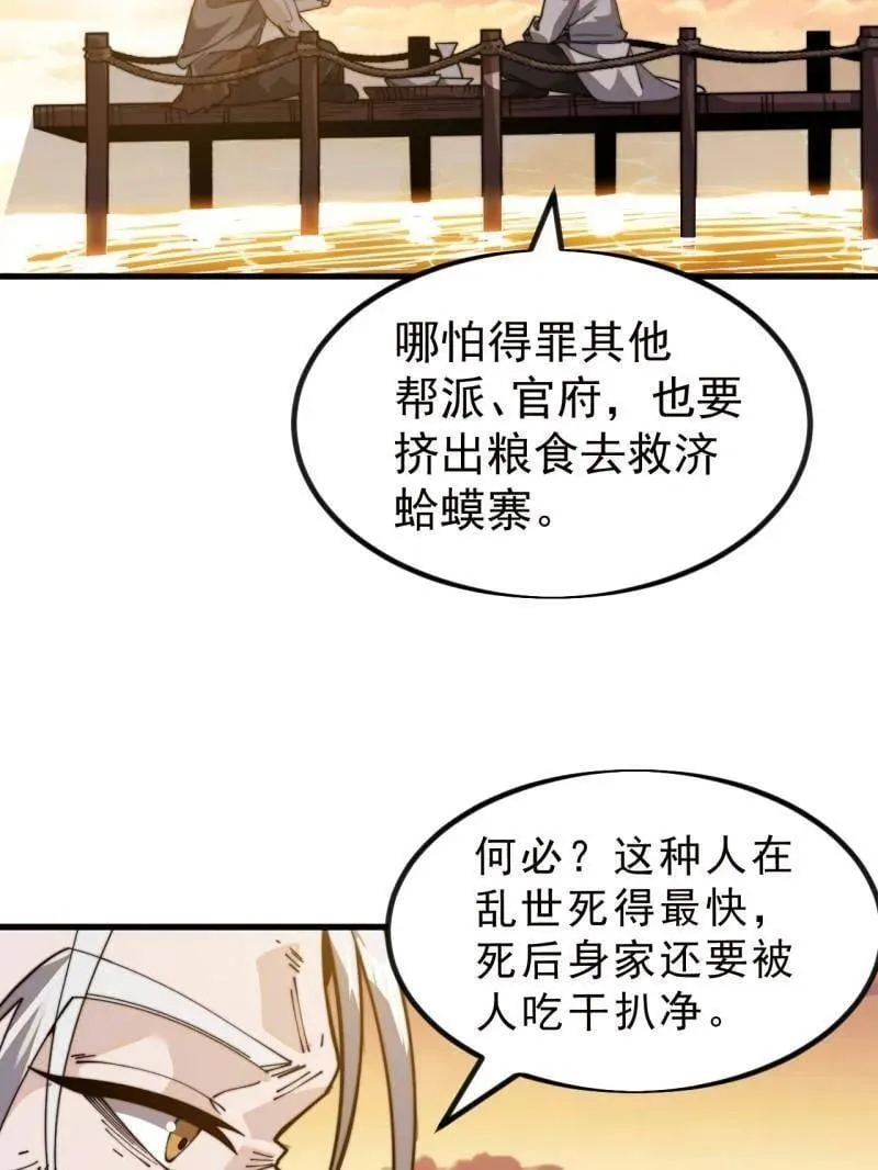 第999话 ：转弯抹角83