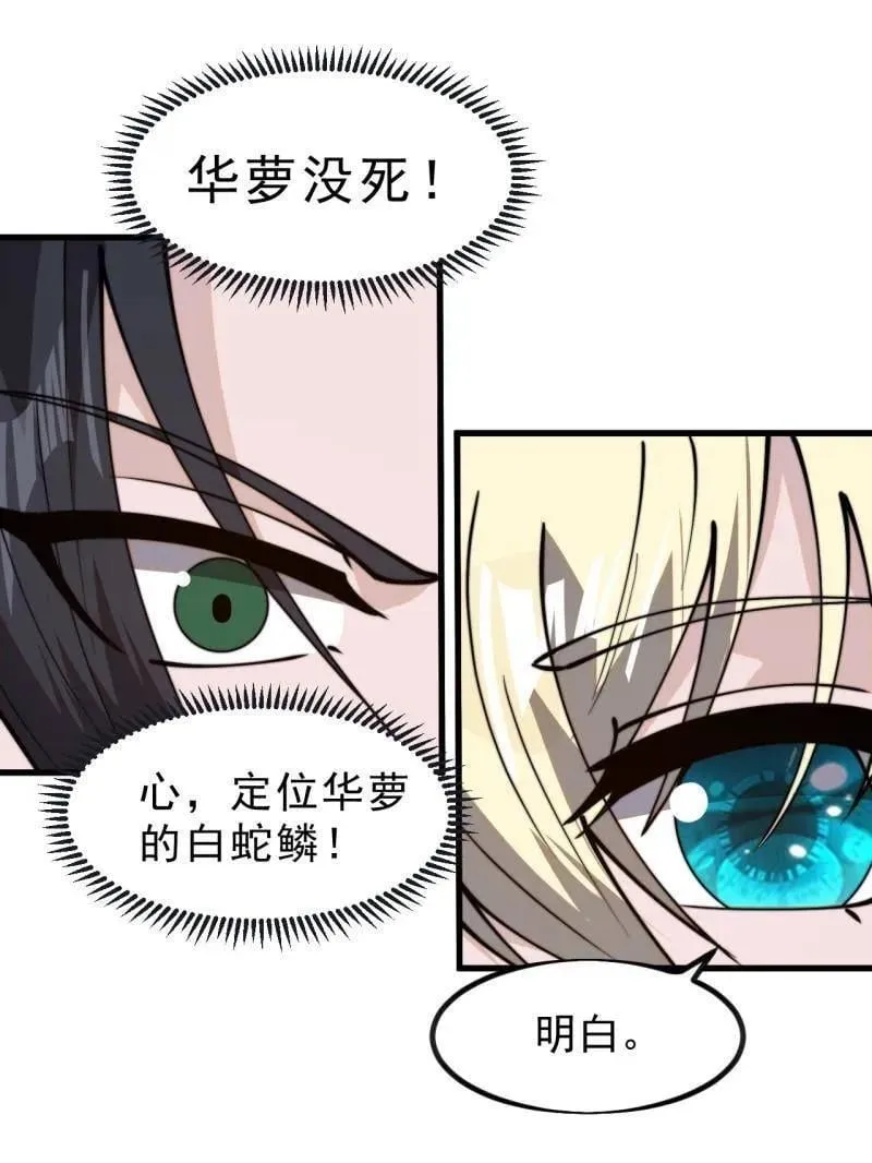 第1008话 ：找到你了65