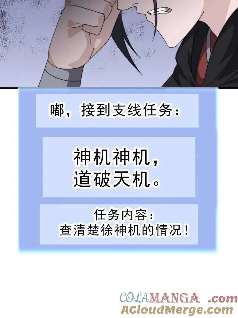 第1009话 ：借你一把剑36