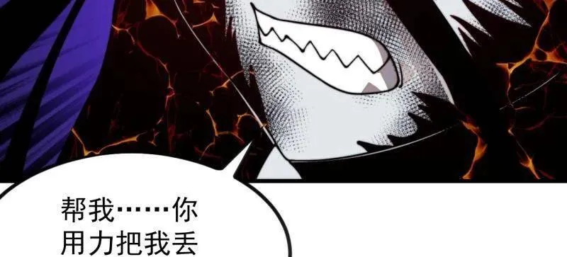 第1013话 ：求求你帮我37