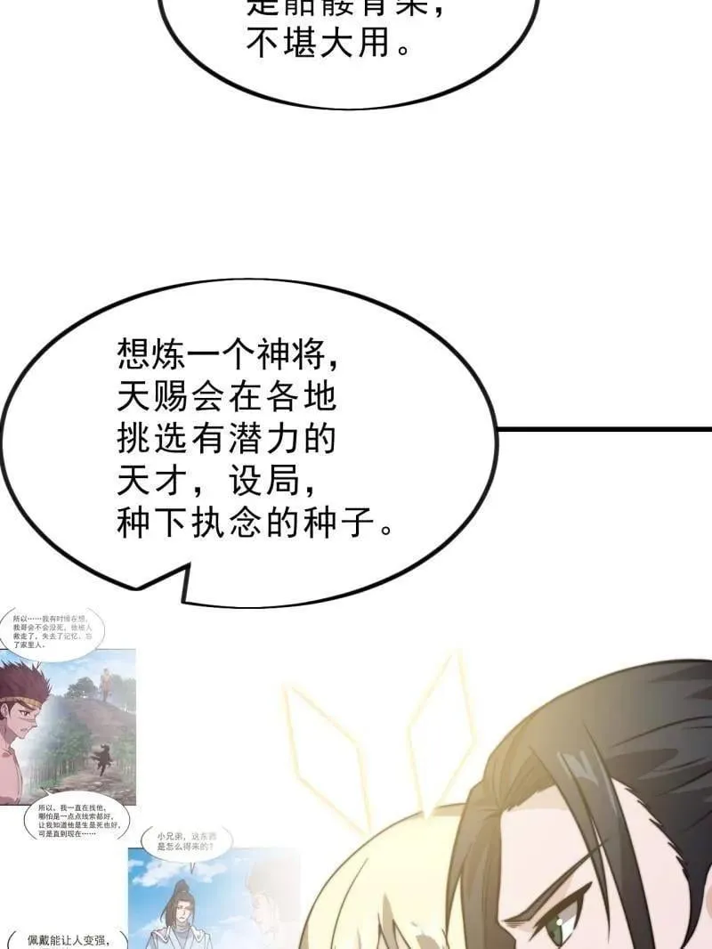 第1018话 ：自告奋勇6