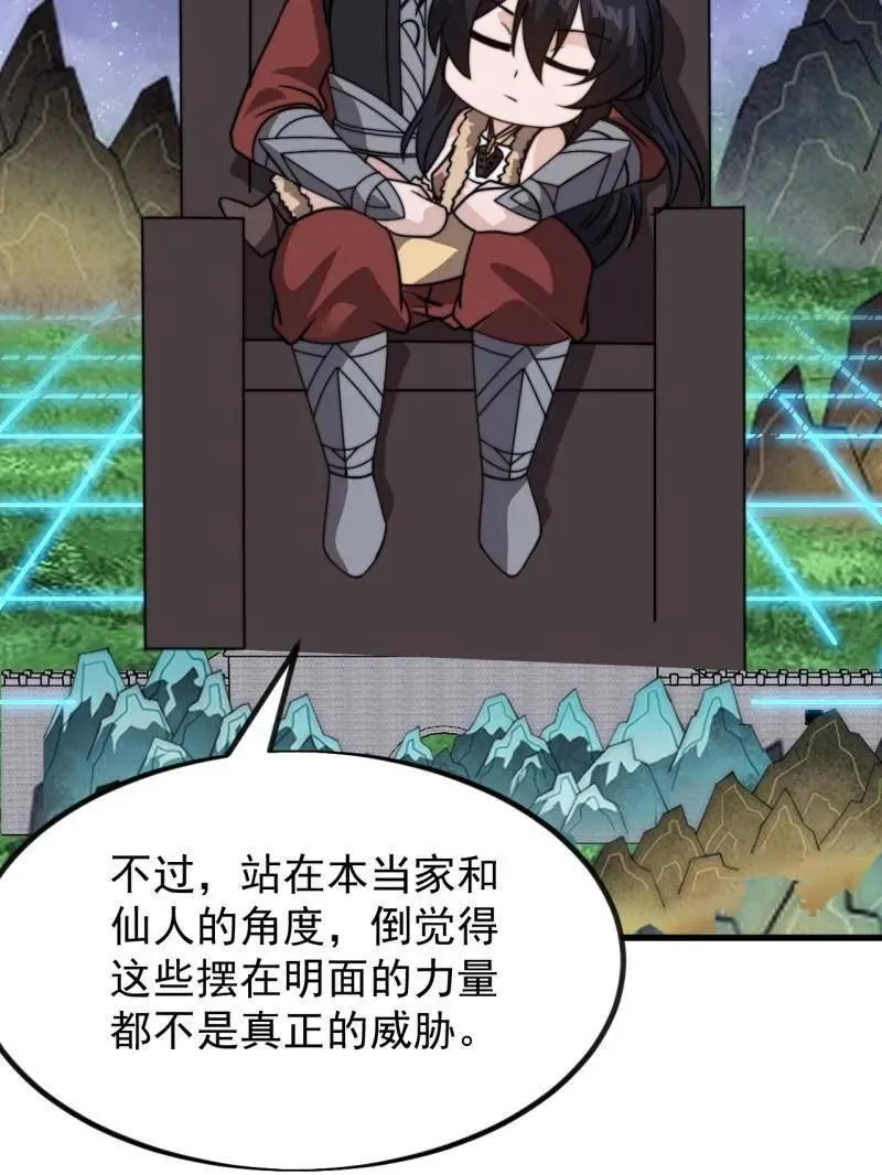 第1005话 ：远程会议55