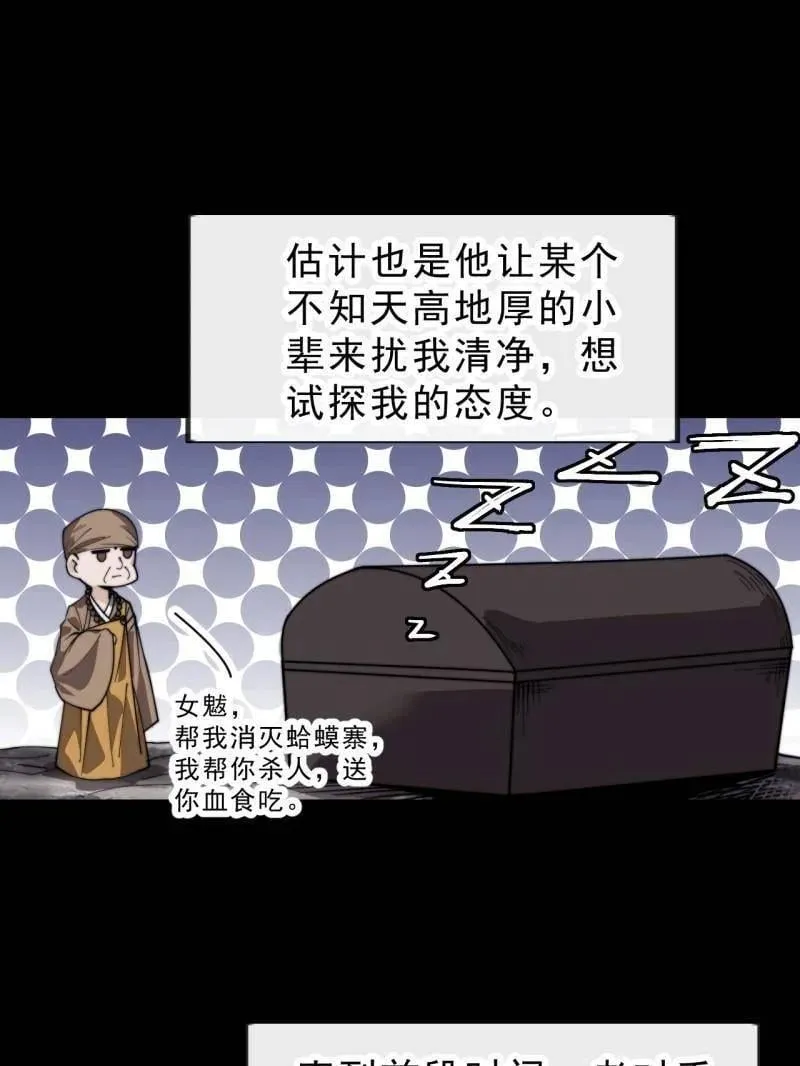 第1015话 ：啃不动6