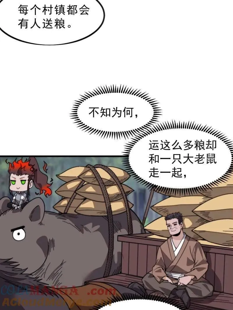 第1010话 ：全权负责80