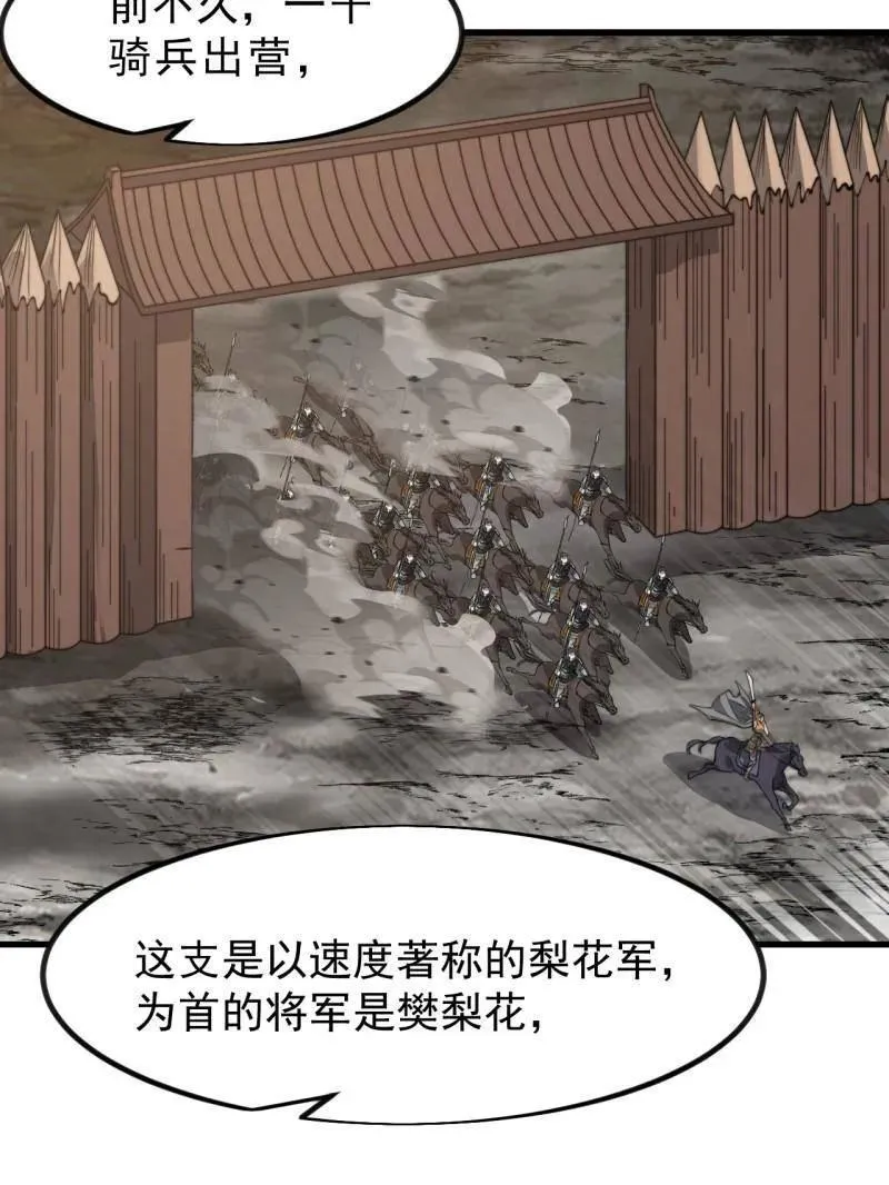 第1018话 ：自告奋勇62