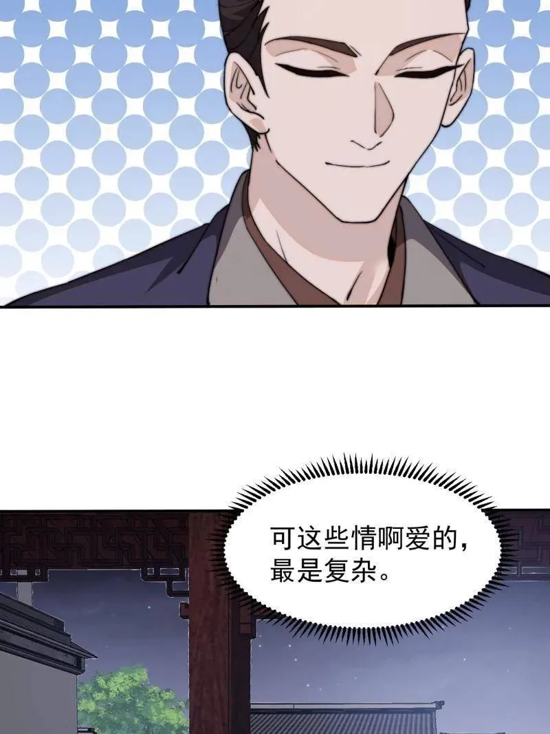 第1000话 ：托孤98