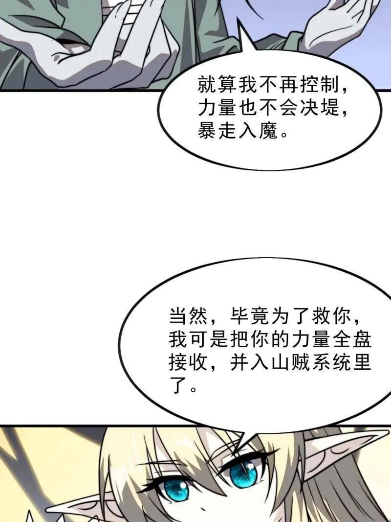 第1015话 ：啃不动46
