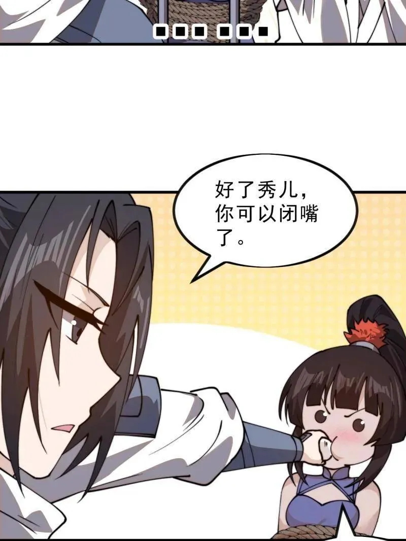 第1003话 ：开发成功52